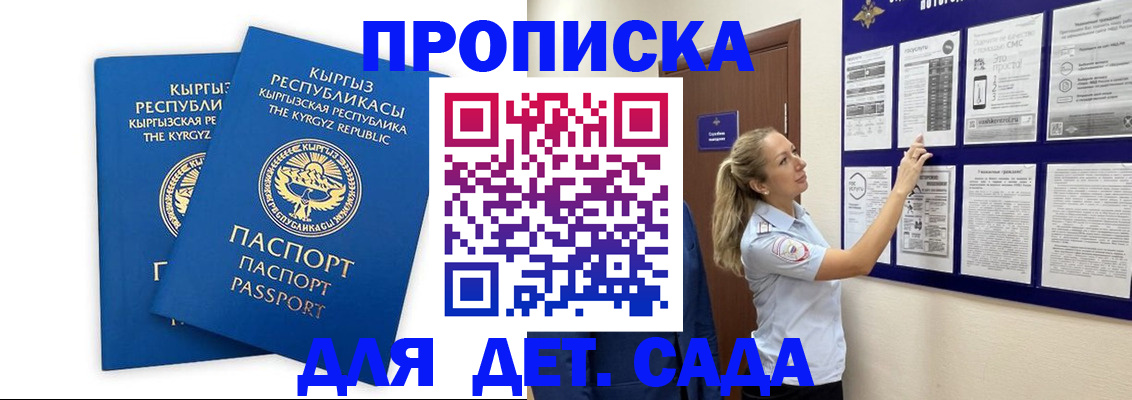 временная регистрация госуслуги в Элисте