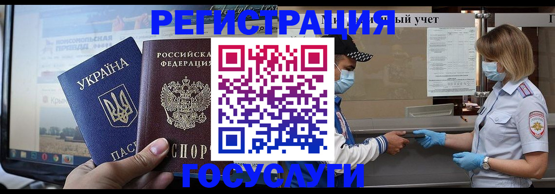 прописка поиск в Элисте