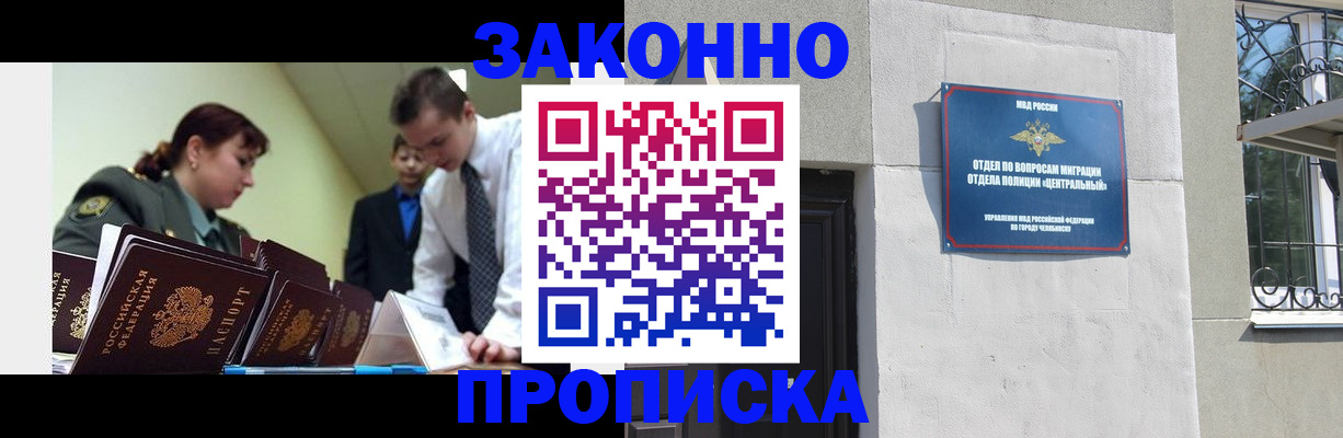 регистрация в Элисте