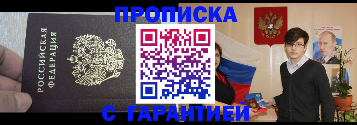 миграционный учет в Элисте