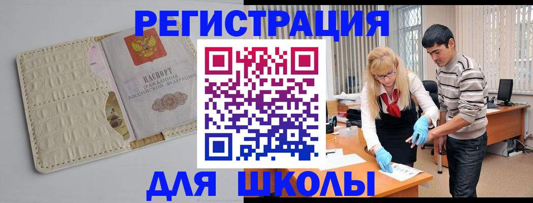 временная регистрация 2025 в Элисте