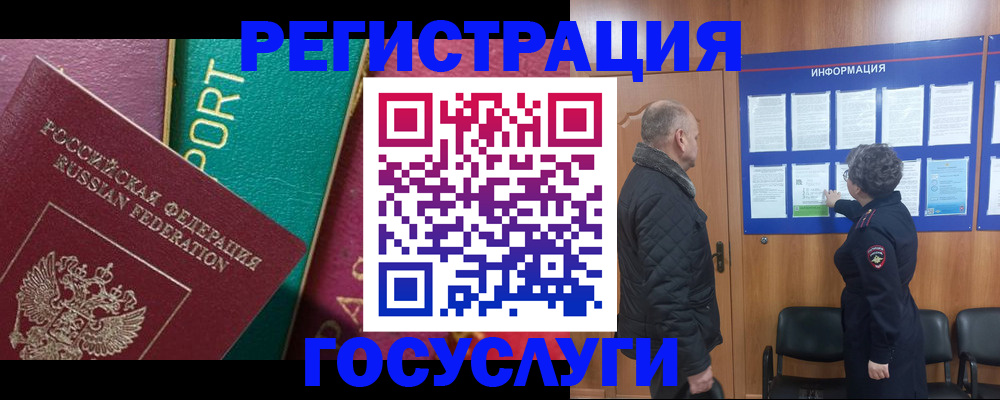 временная регистрация гарантия в Элисте