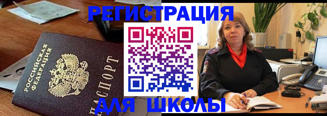 временная регистрация в квартире в Элисте