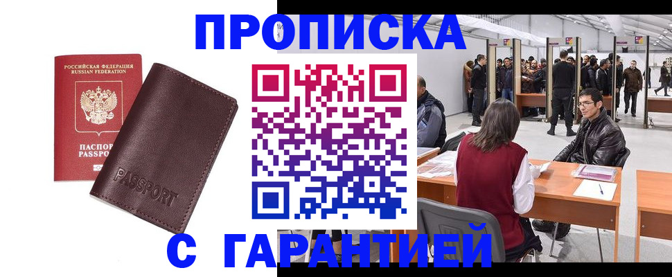 временная регистрация госуслуги в Элисте
