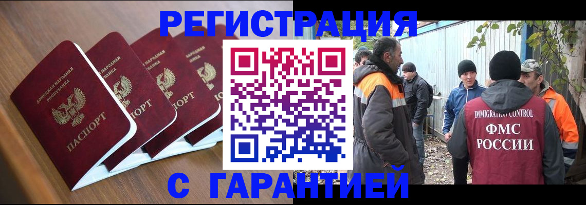 временная регистрация купить в Элисте