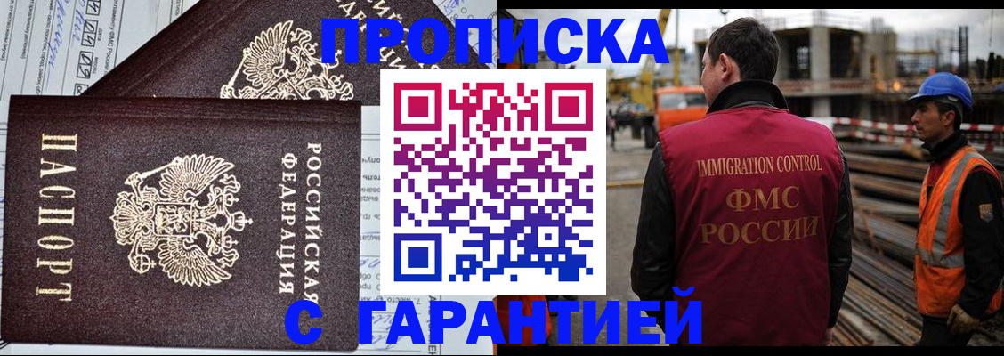 временная регистрация поиск в Элисте